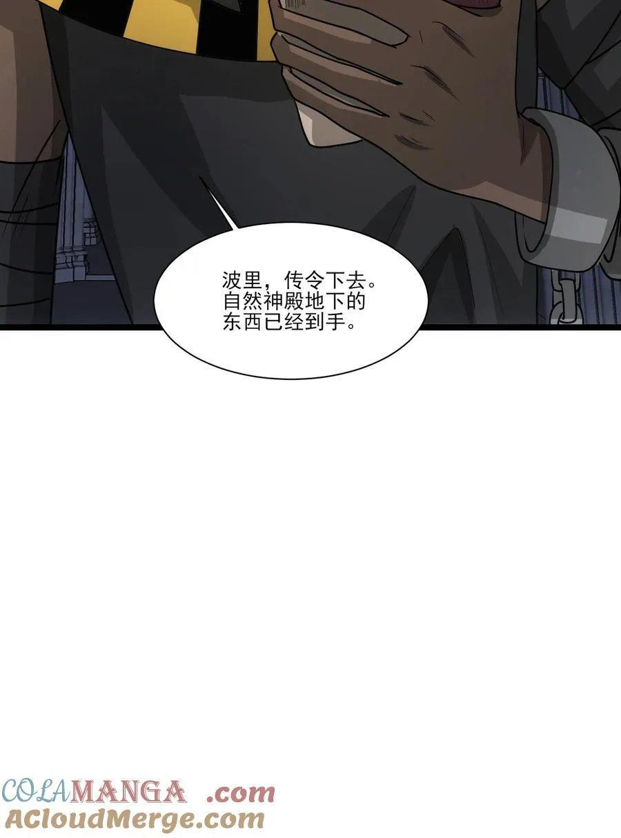460 有内鬼！4