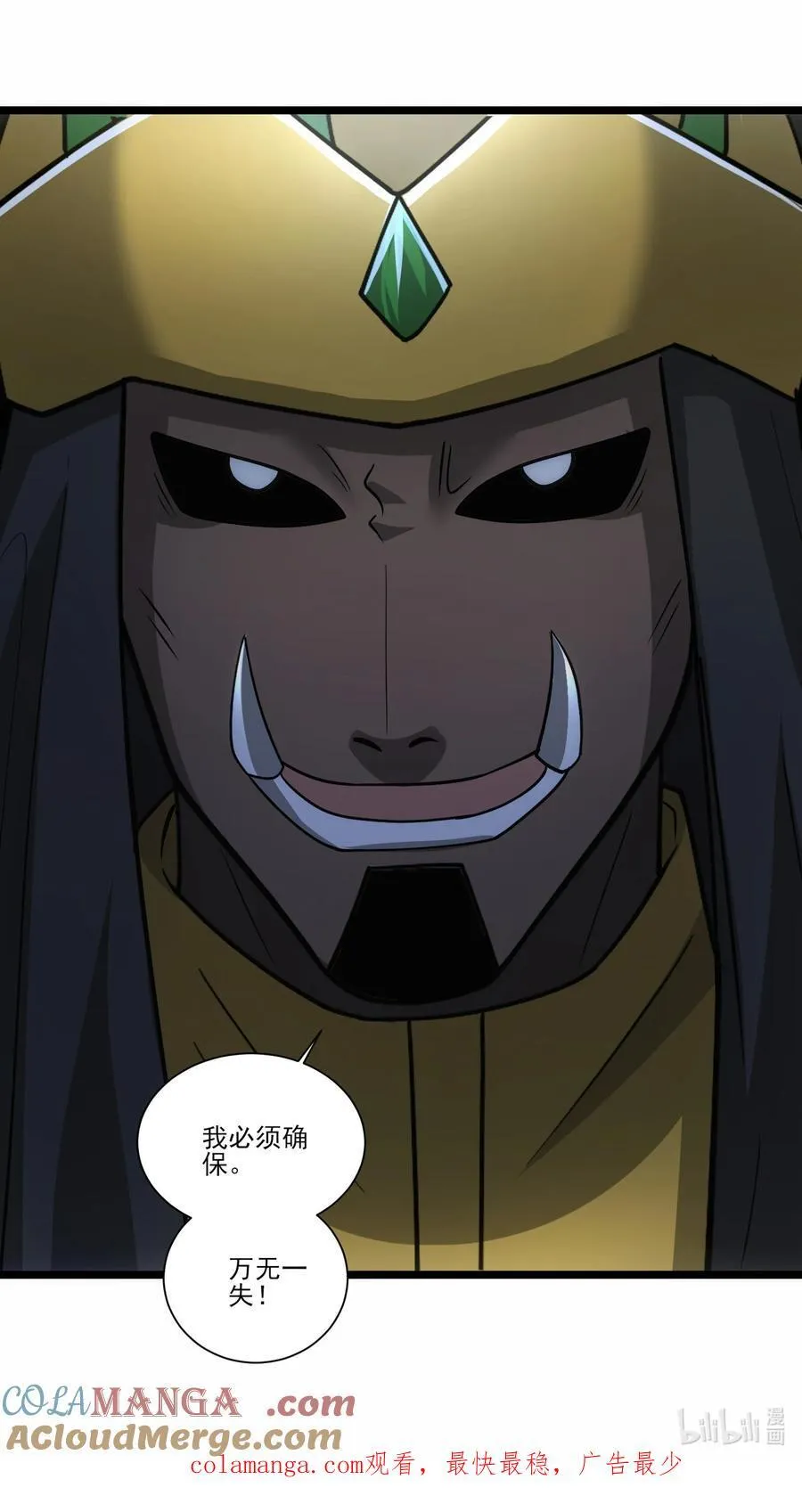 461 叫我大帝！34