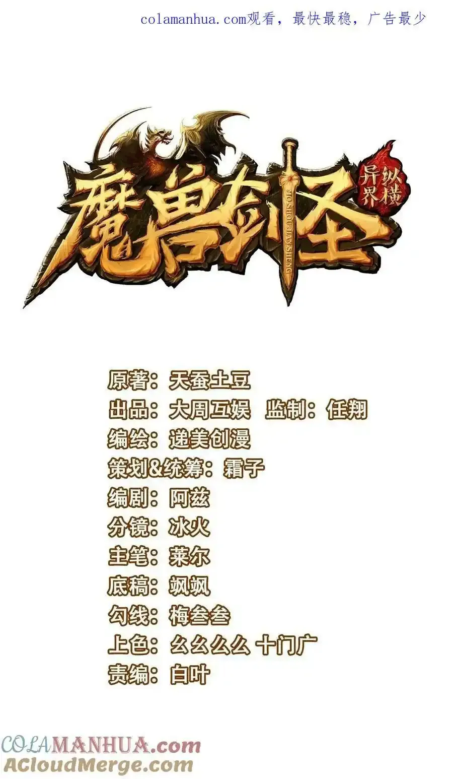 371 登神之时44