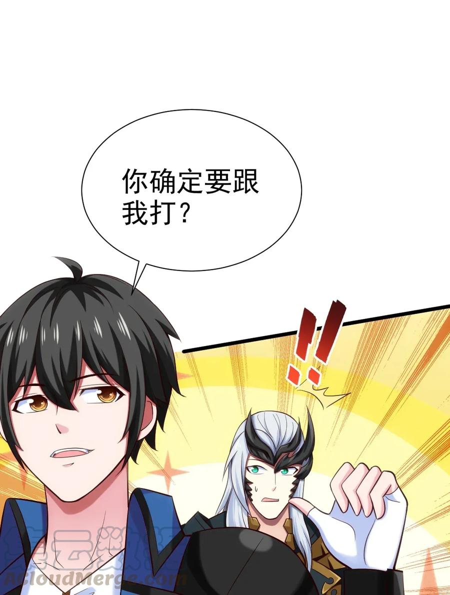 106 你究竟是什么实力？12