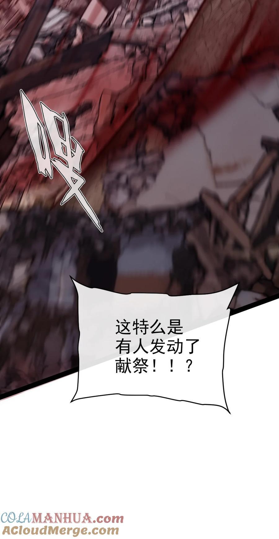 378 献祭开始27