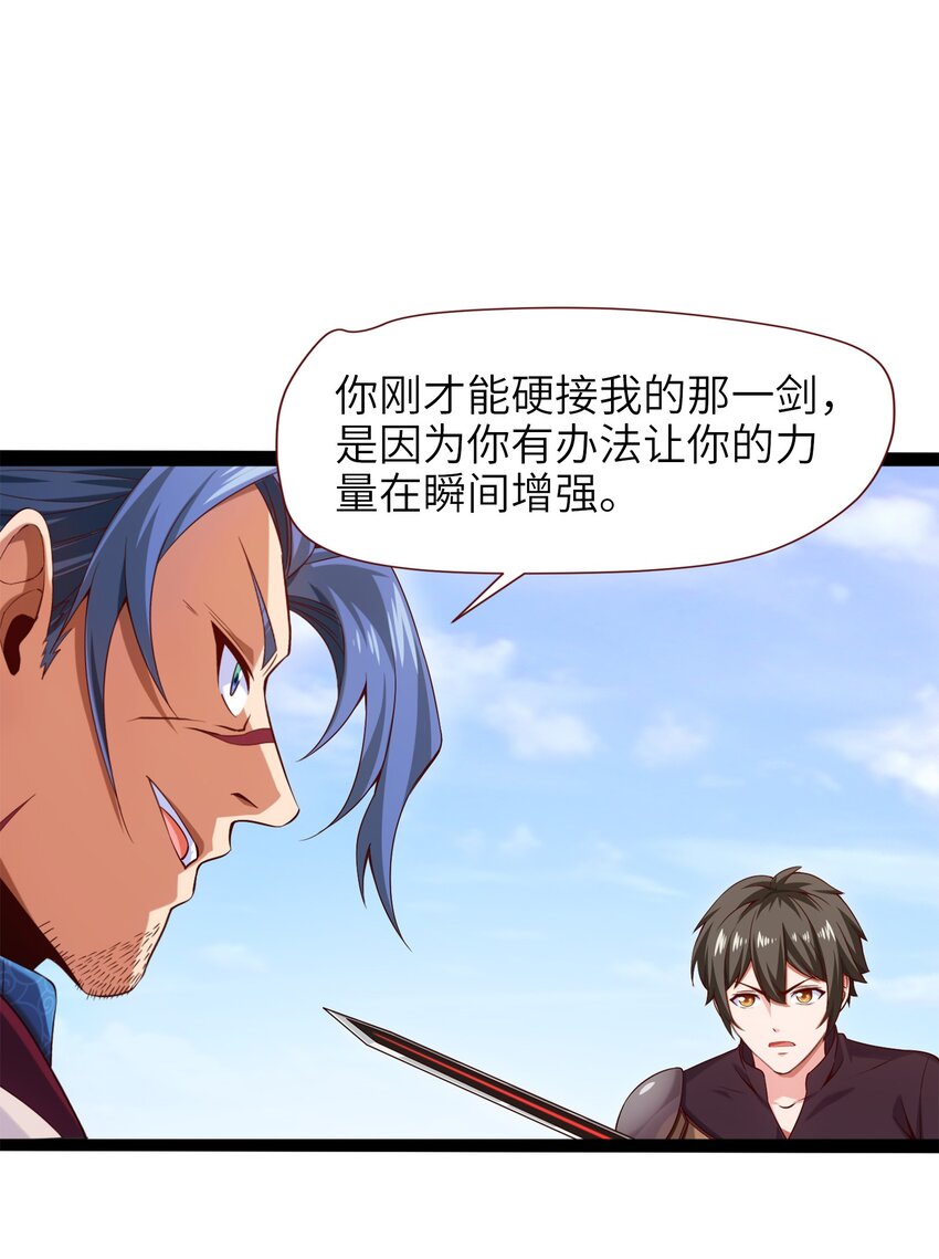 021 斗气化甲18