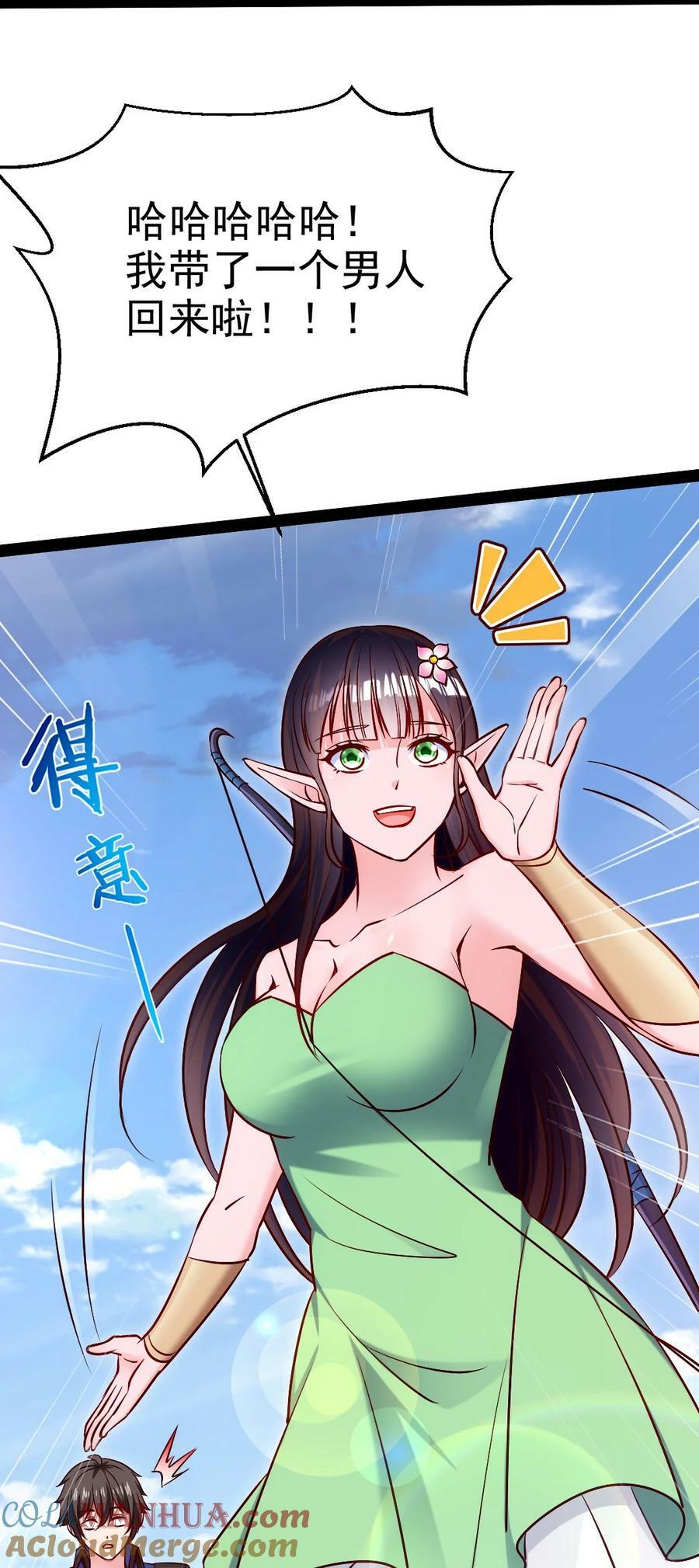 354 没见过男人的小精灵51