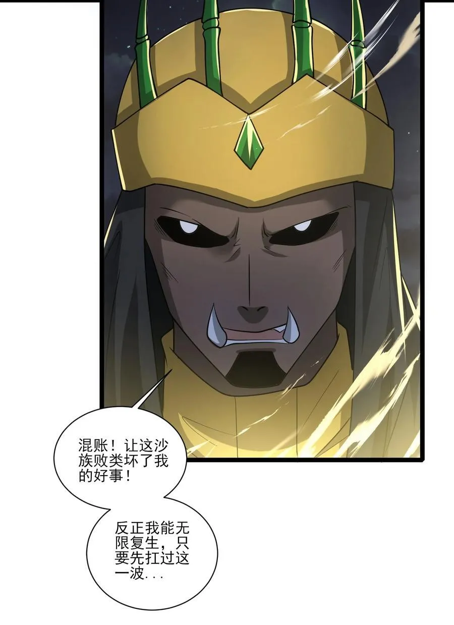 465 这雷有毒！29