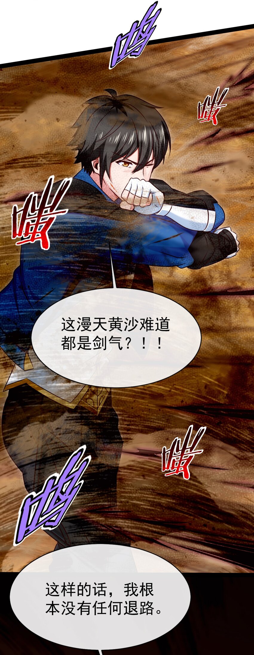 300 龙吟剑46