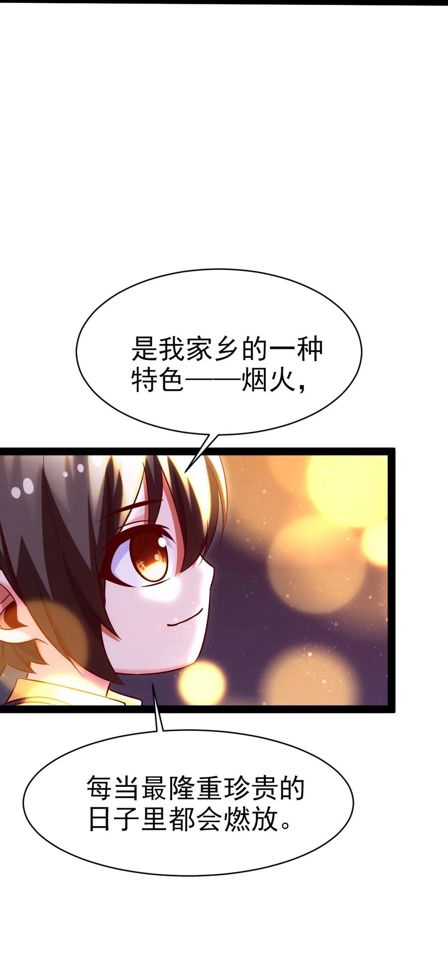 196 烟花19