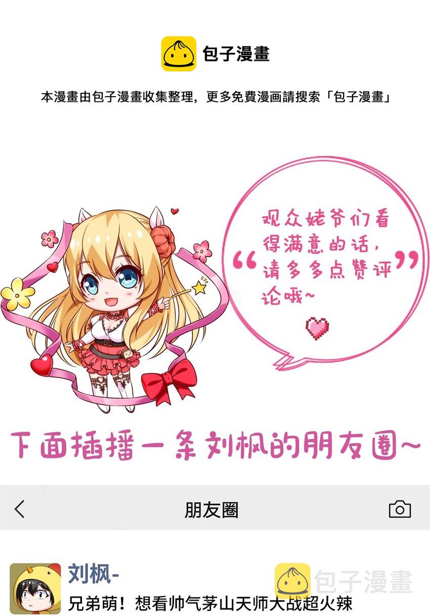 266 玄武封神咒44