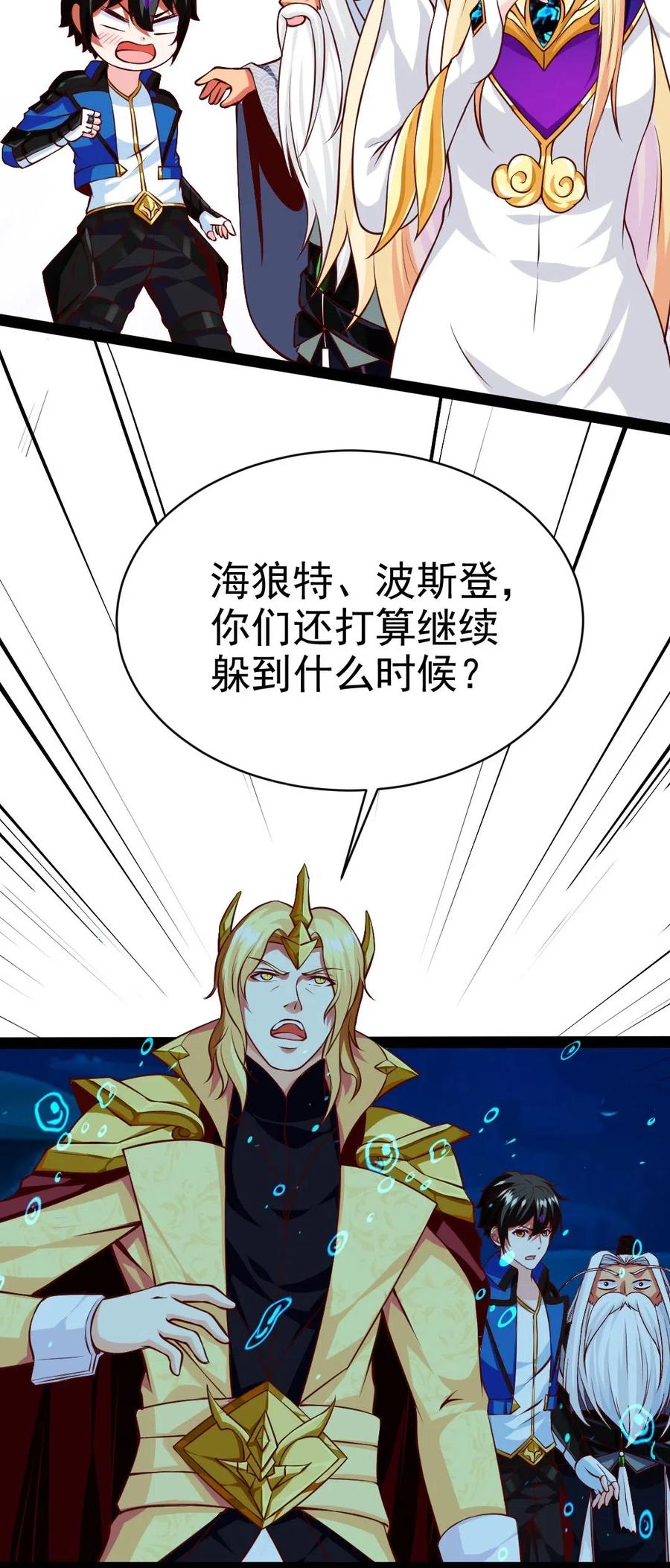 161 深海凶兽17