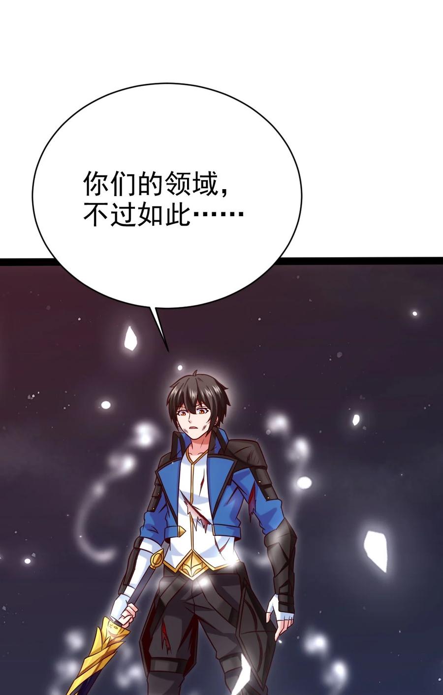 202 星珠！29