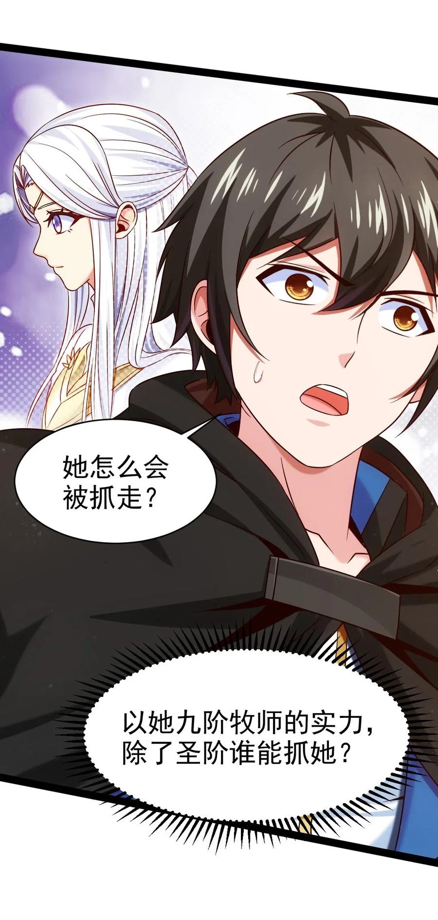 164 快去救莲叶！35