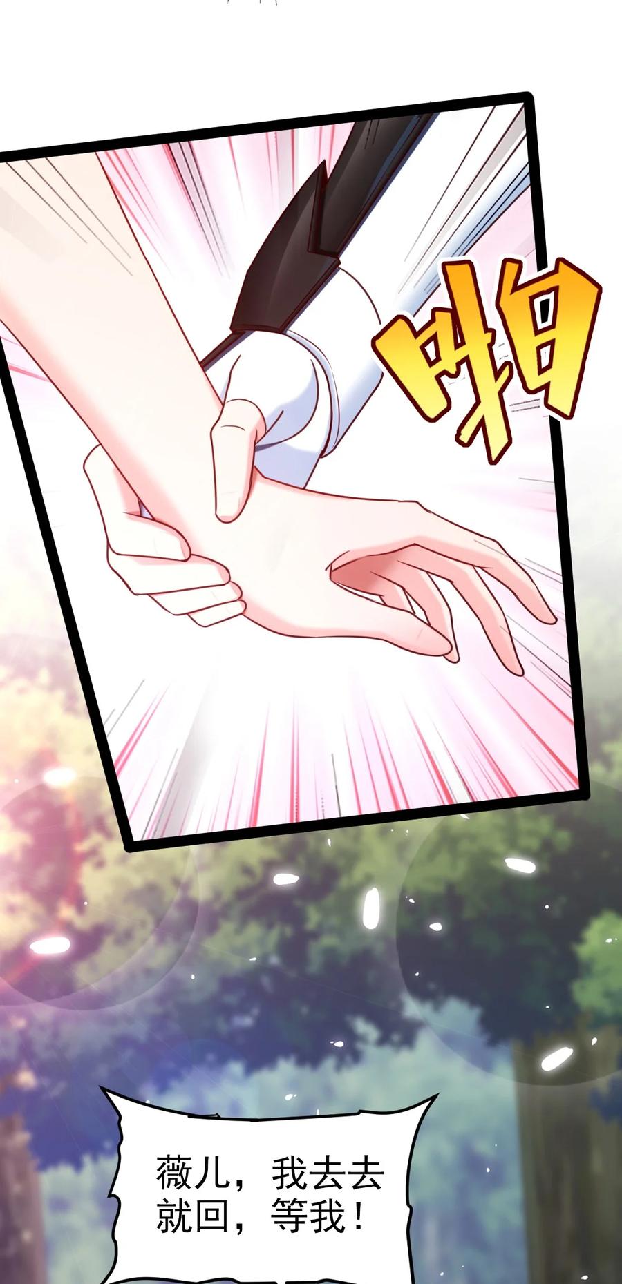 210 我不会放弃的！19