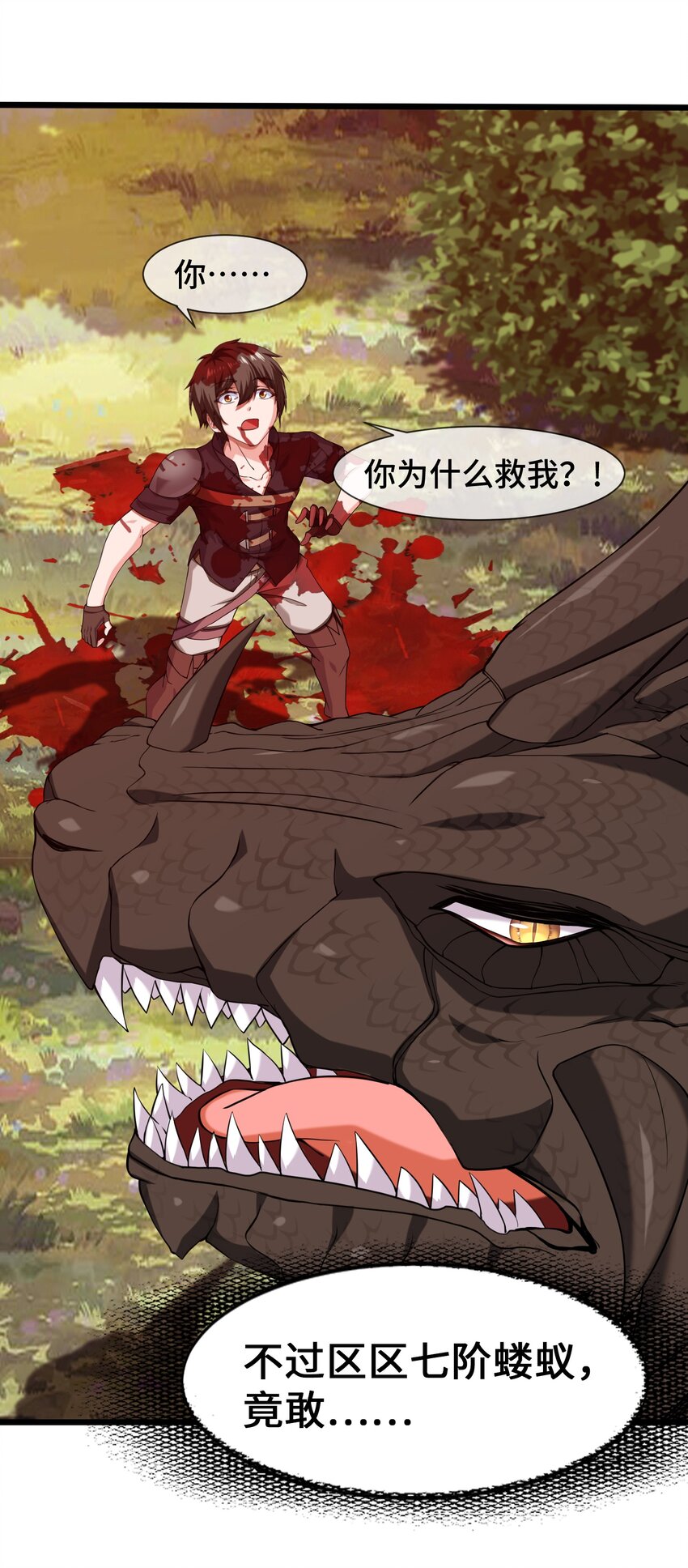 004 你也是地球人？21
