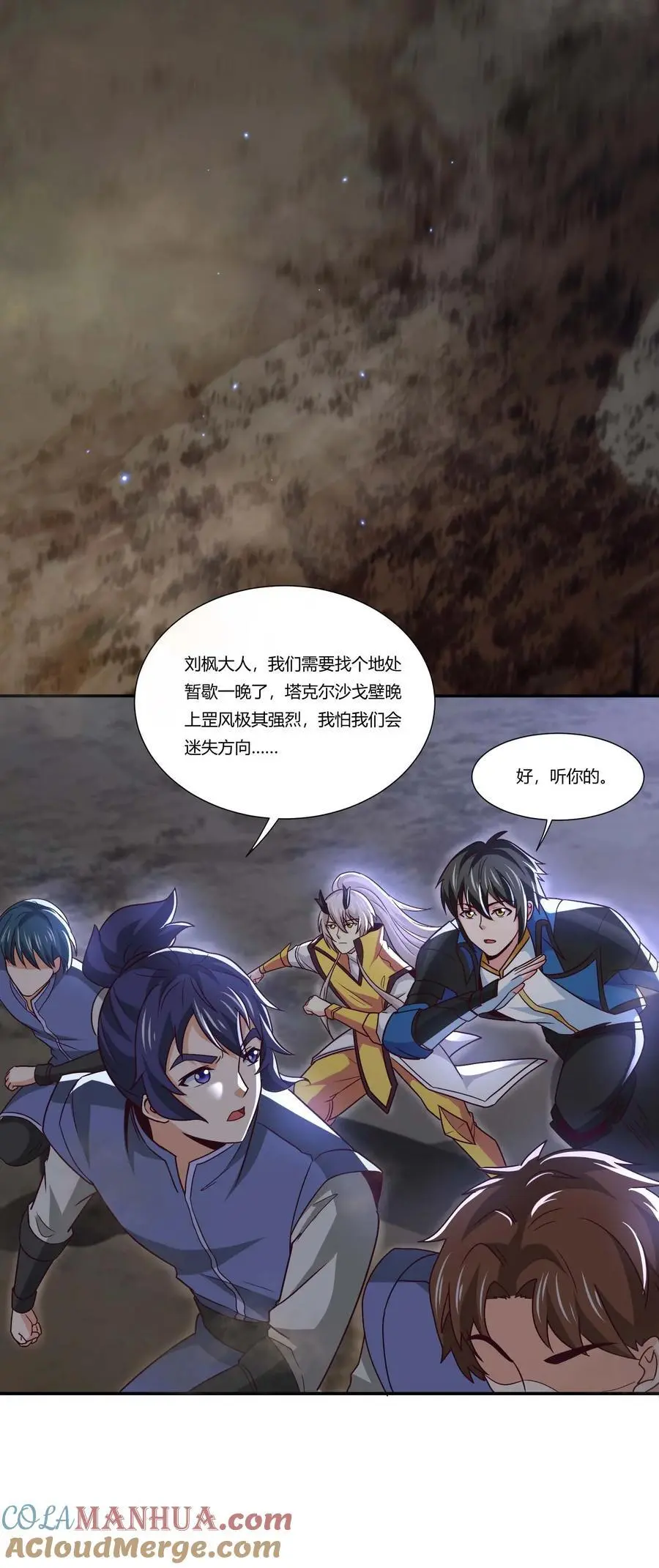 410 砂族来袭！3