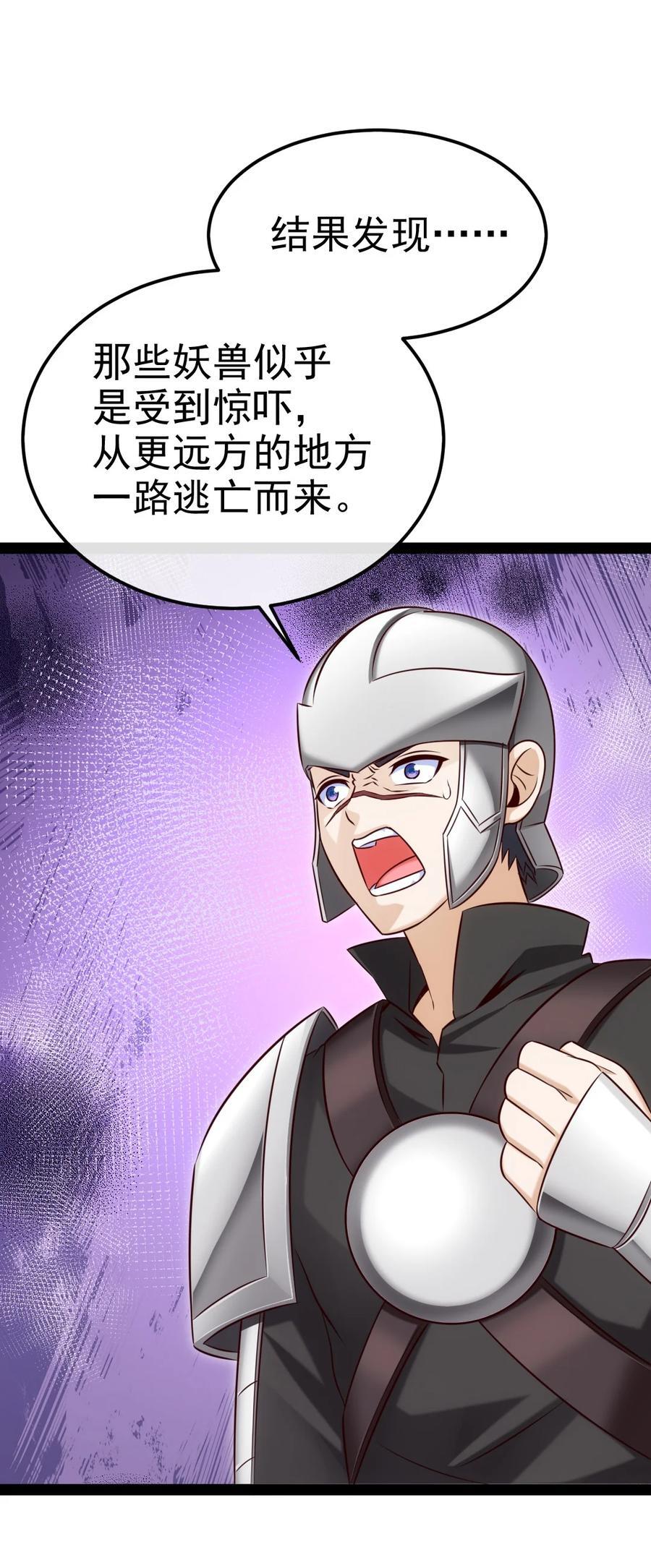 396 妖兽侵袭！14