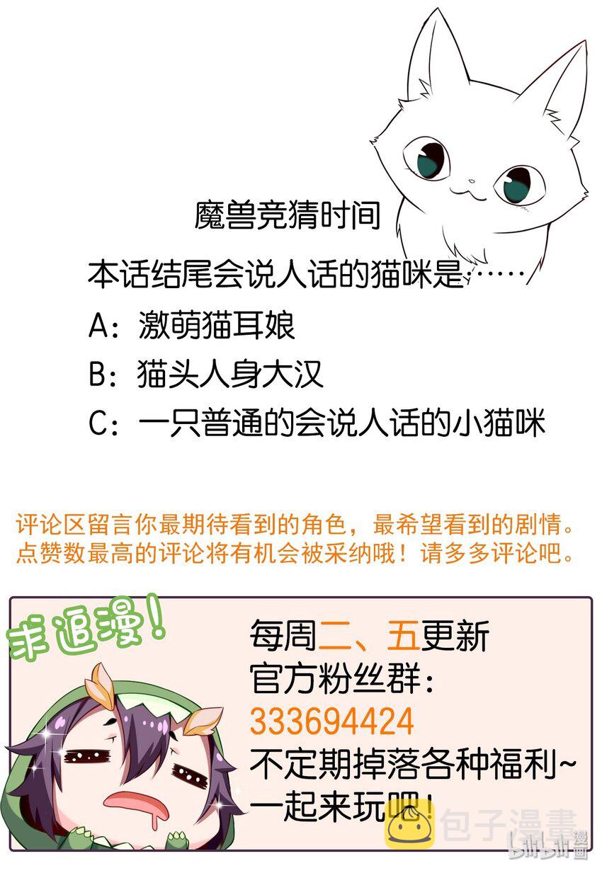 050 没有人会认同一个被恶魔诅咒的人！43