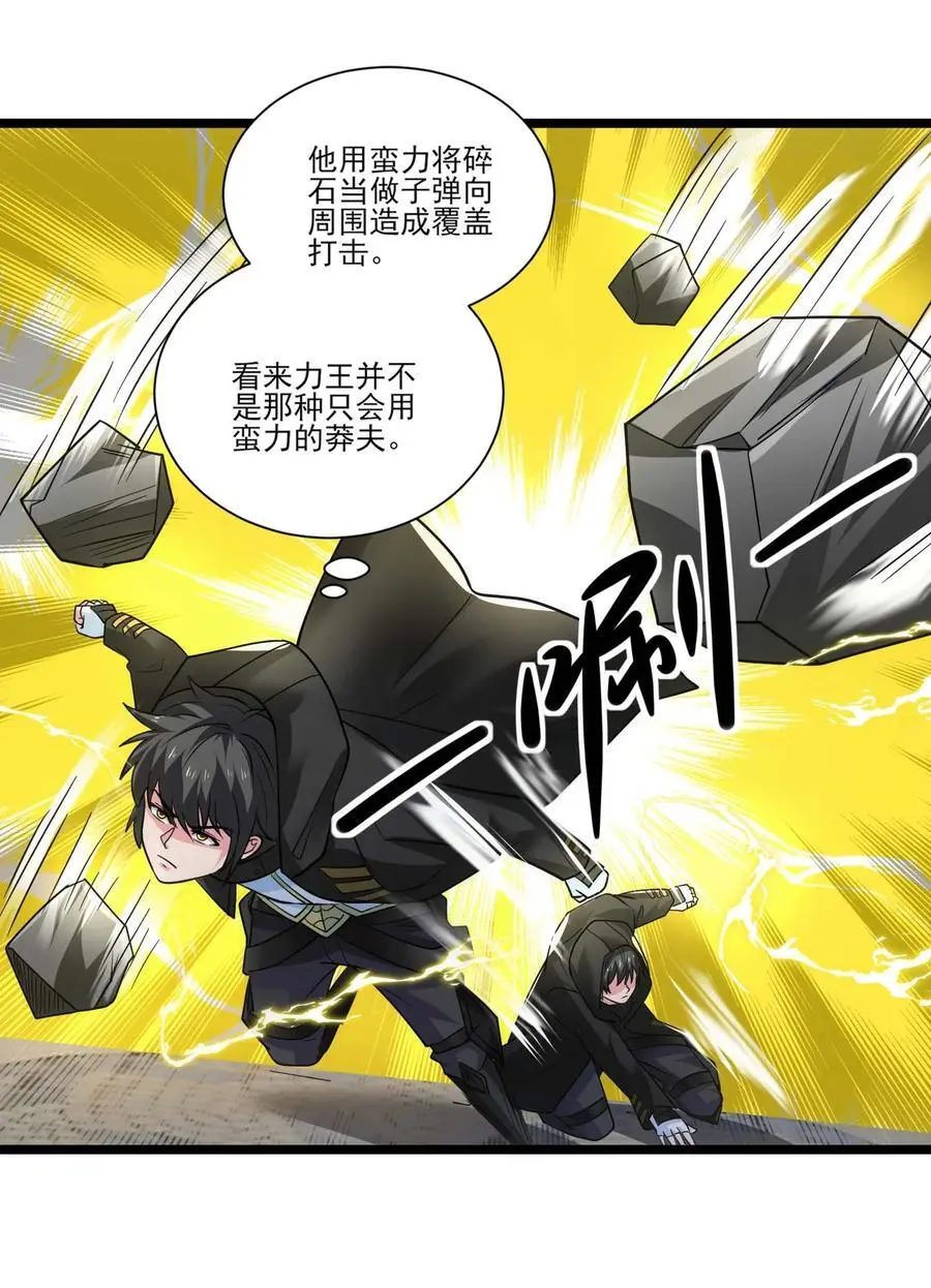 429 刘枫VS力王 二8