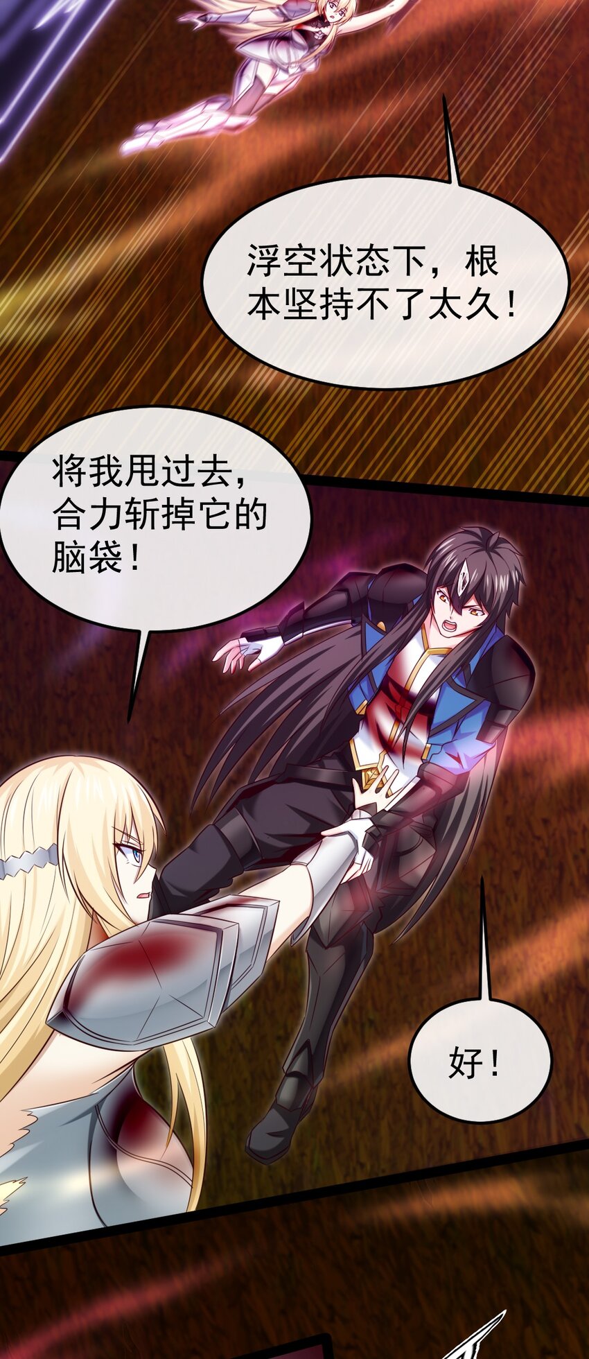 332 再遇恐魔女王9
