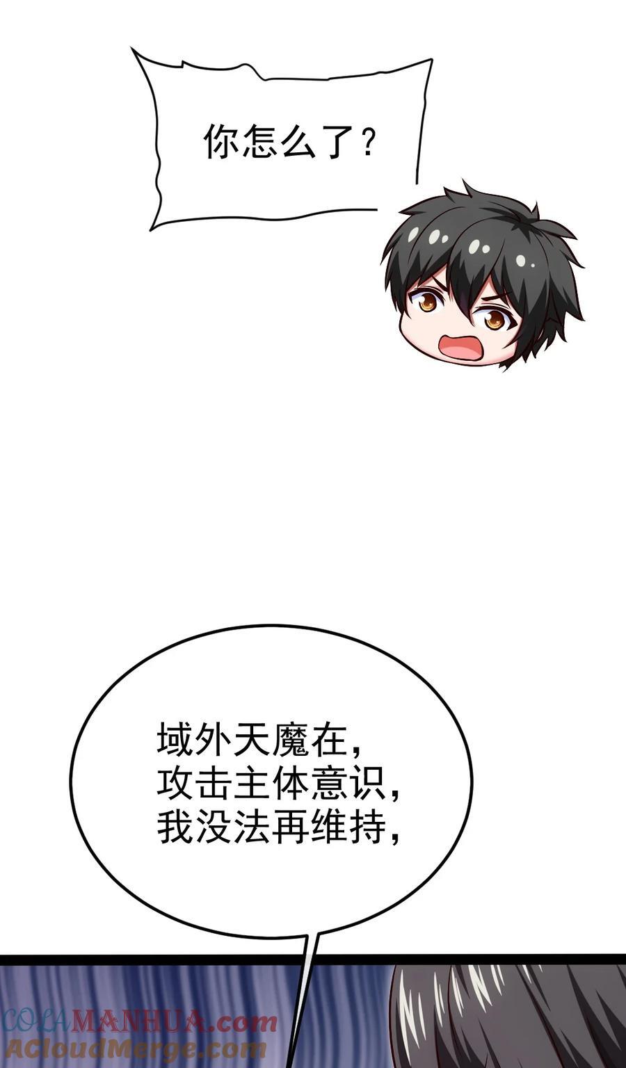 384 叫我奥特曼15