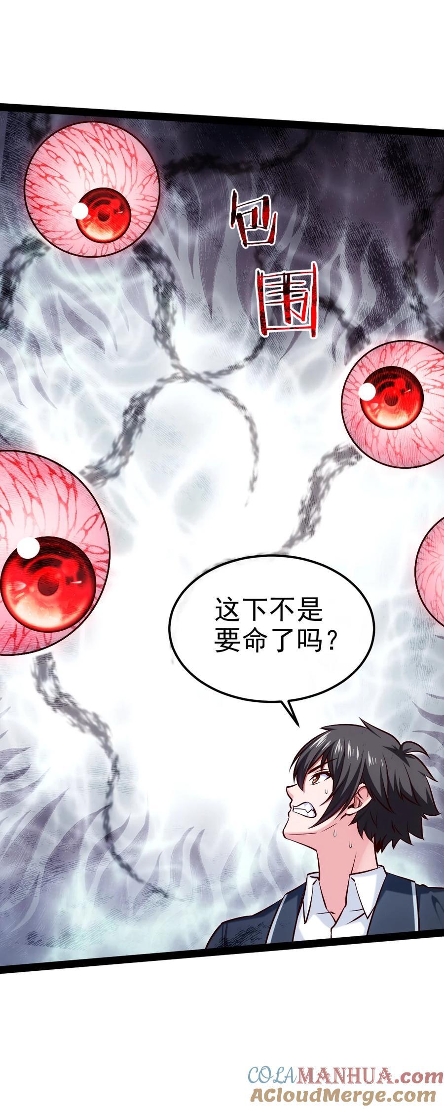 384 叫我奥特曼18