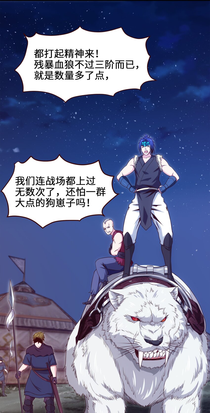 032 群狼乱舞1