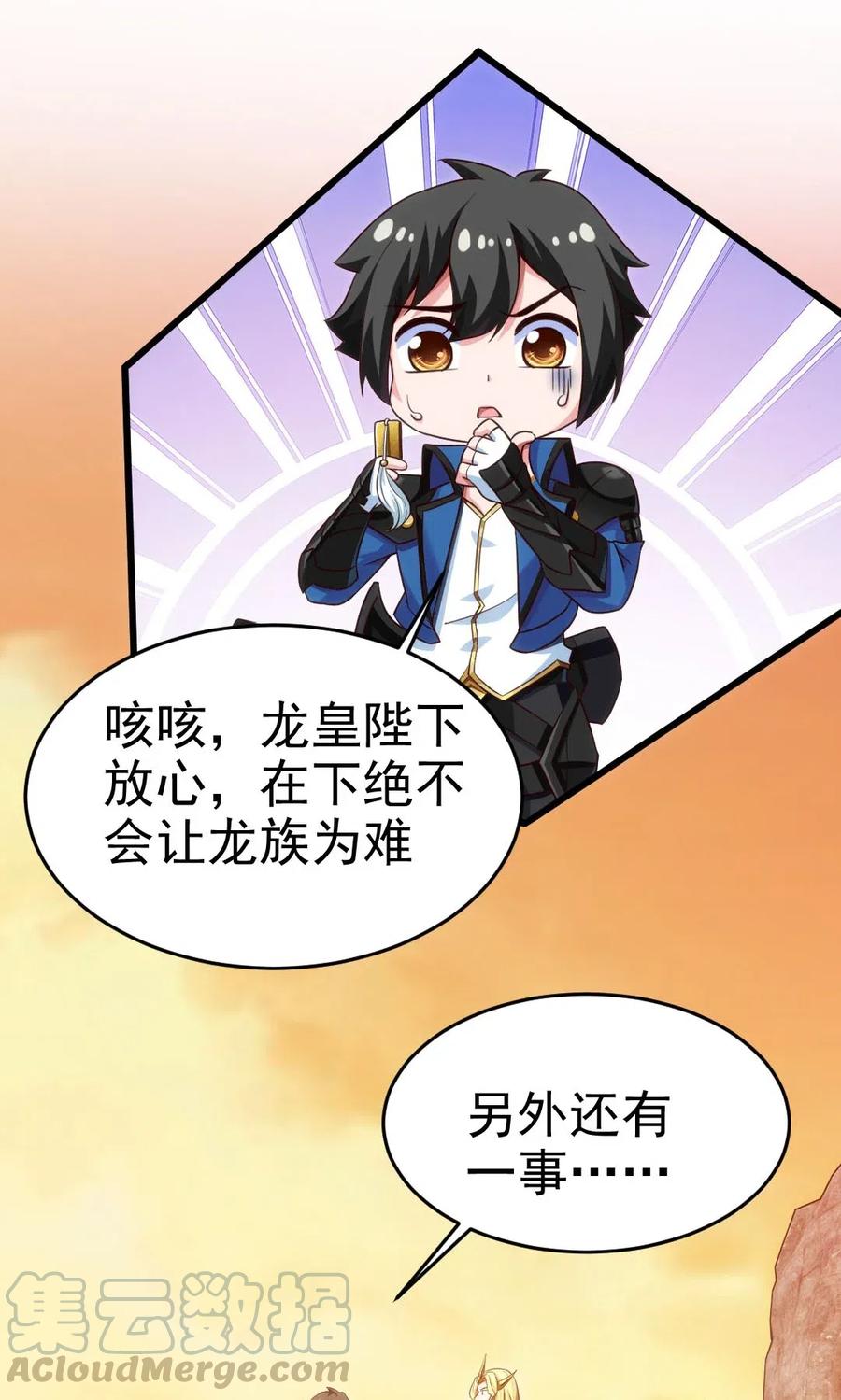 144 龙族亲王28