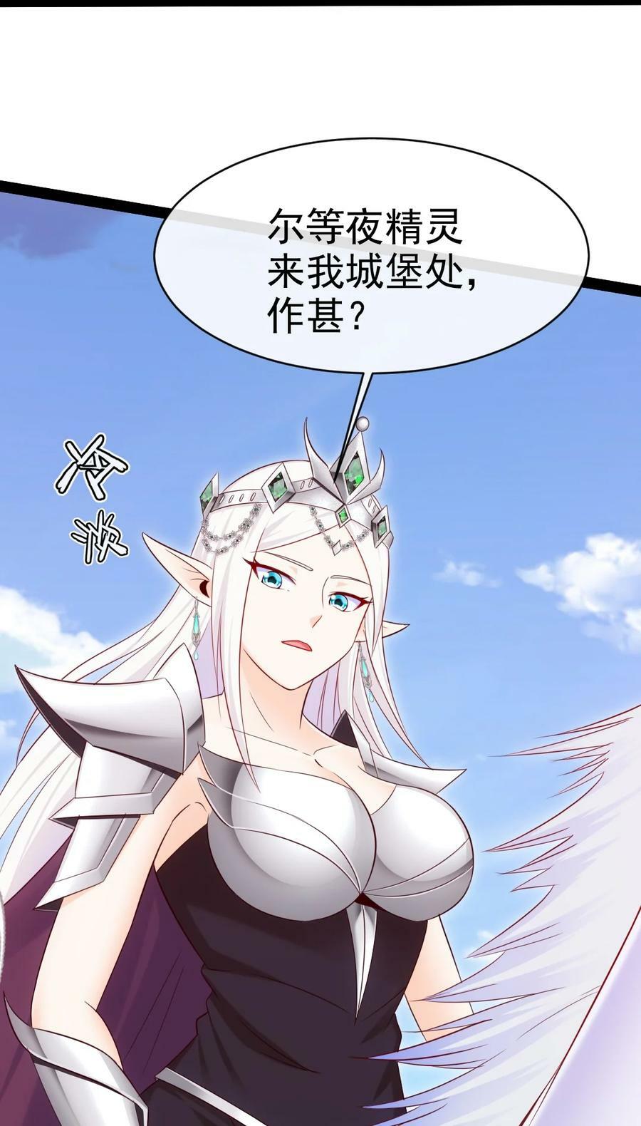 357 骄傲的月精灵47