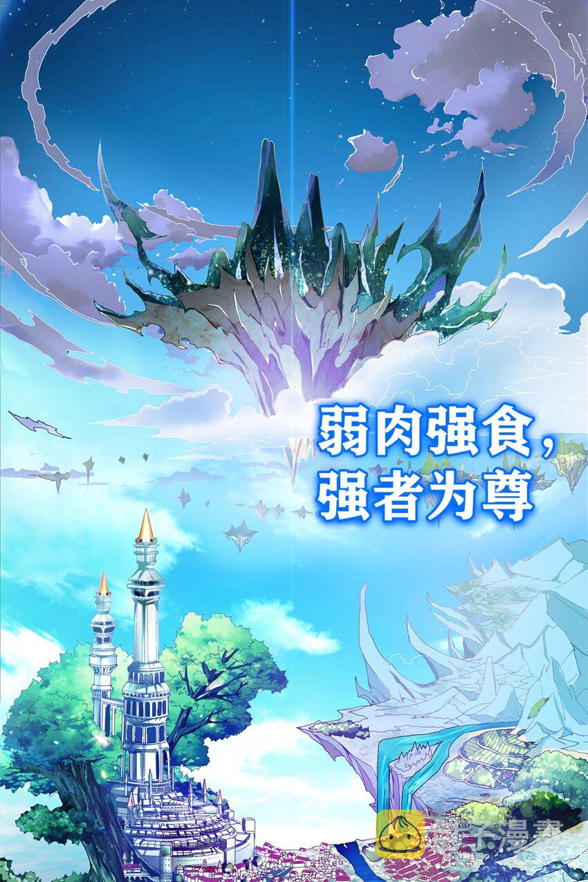 001 穿越异界2