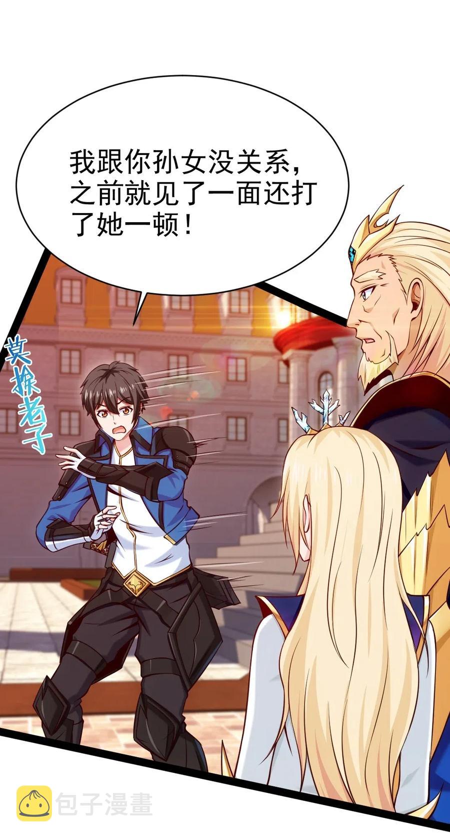146 天降老婆？25