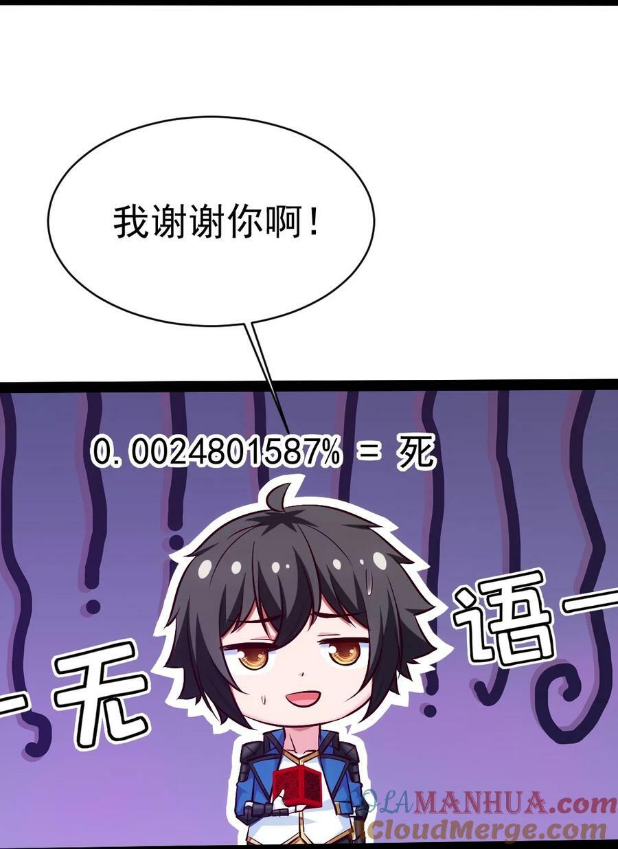 363 血腥的运气抉择6