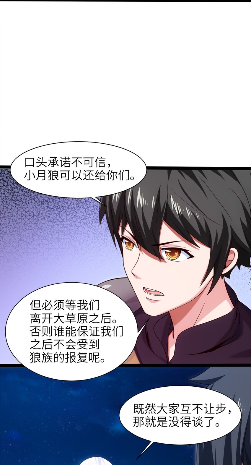 038 啸月狂暴！14