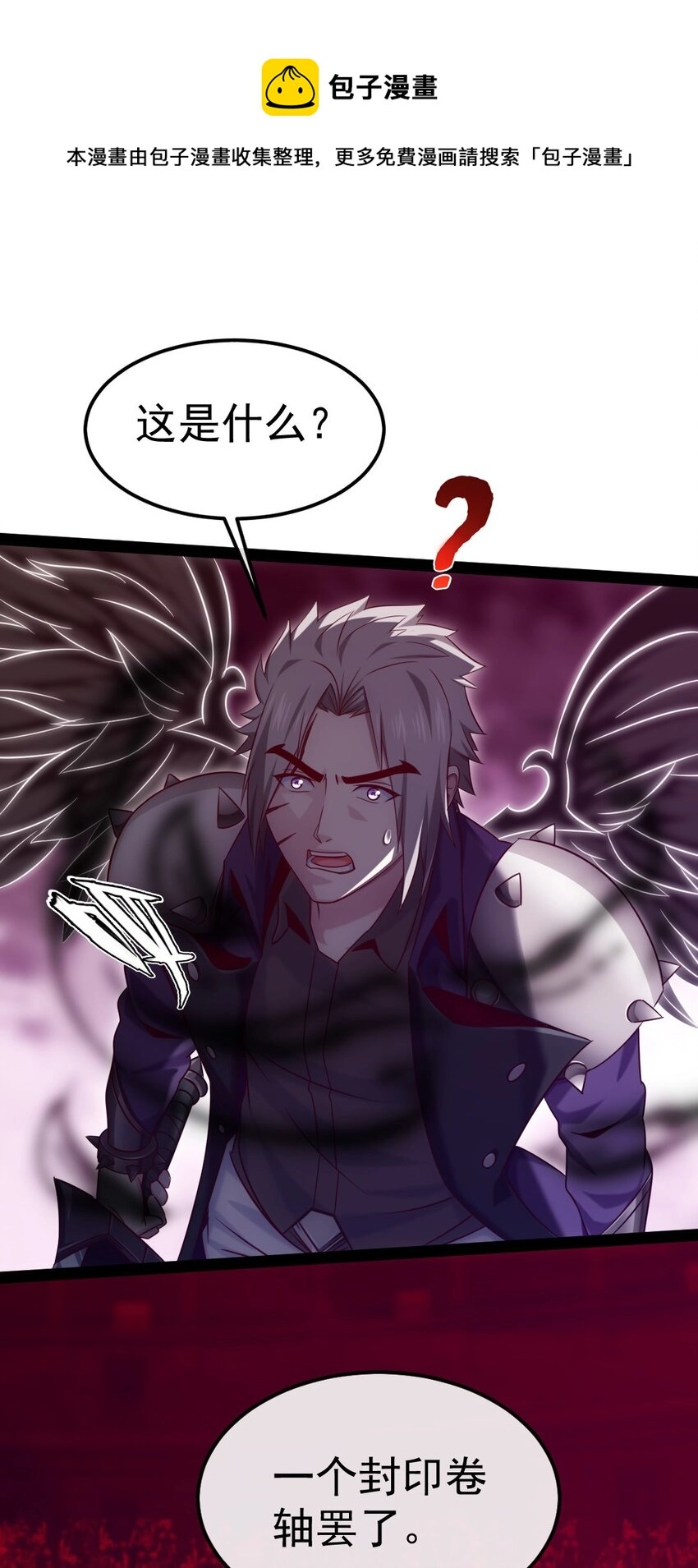 266 玄武封神咒24