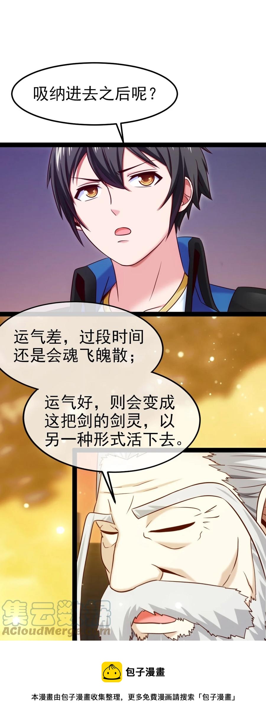 243 哼！笨蛋！8