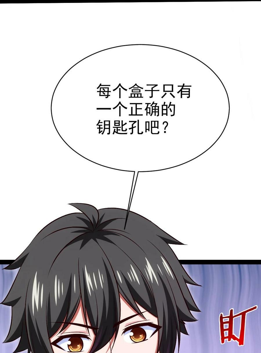 362 开启运之试炼40