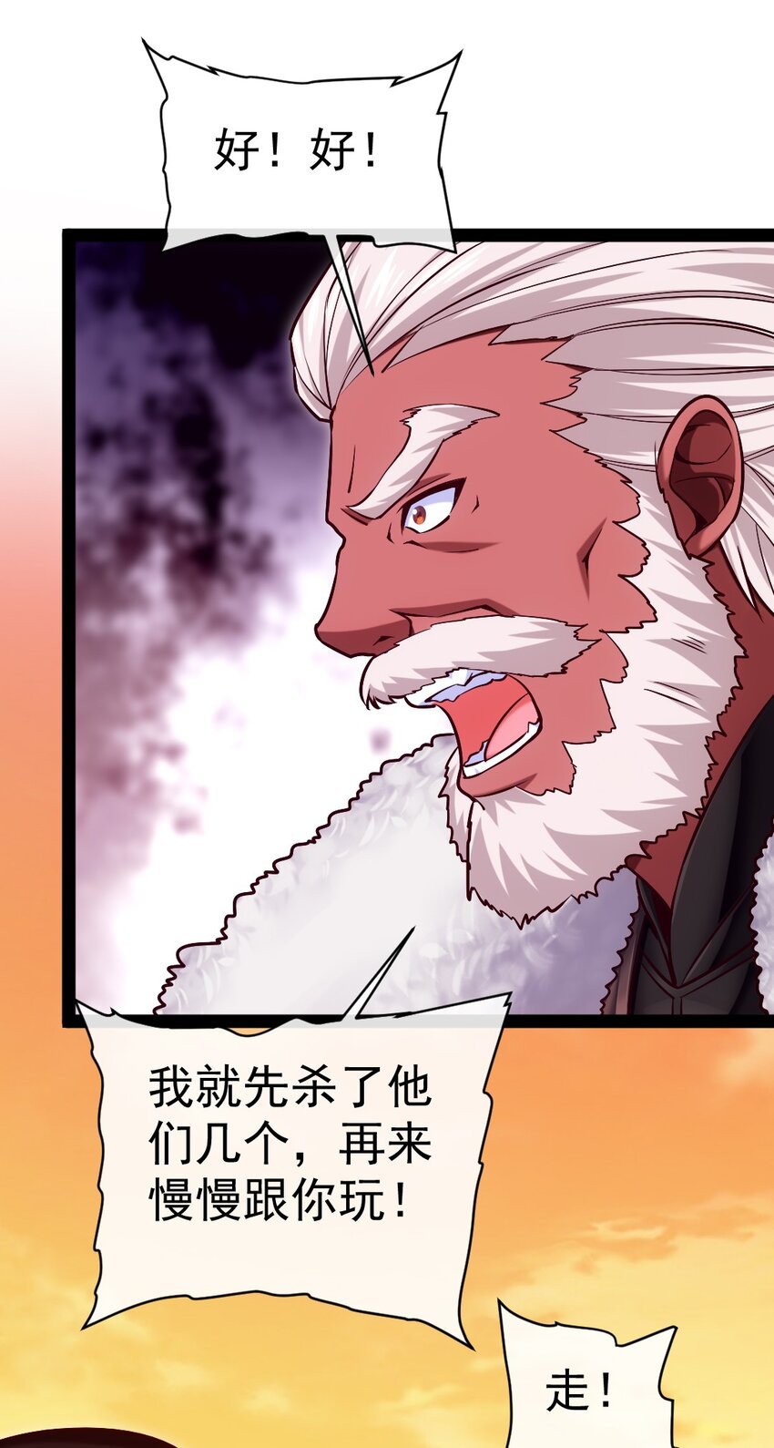 288 仇煞之网4
