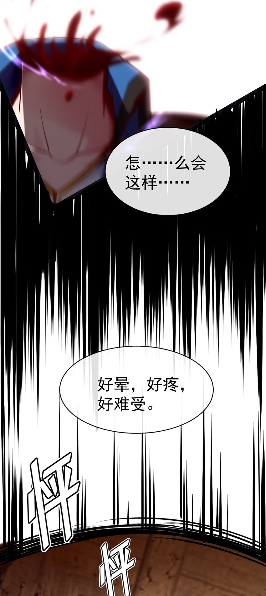 328 刘枫被杀！3