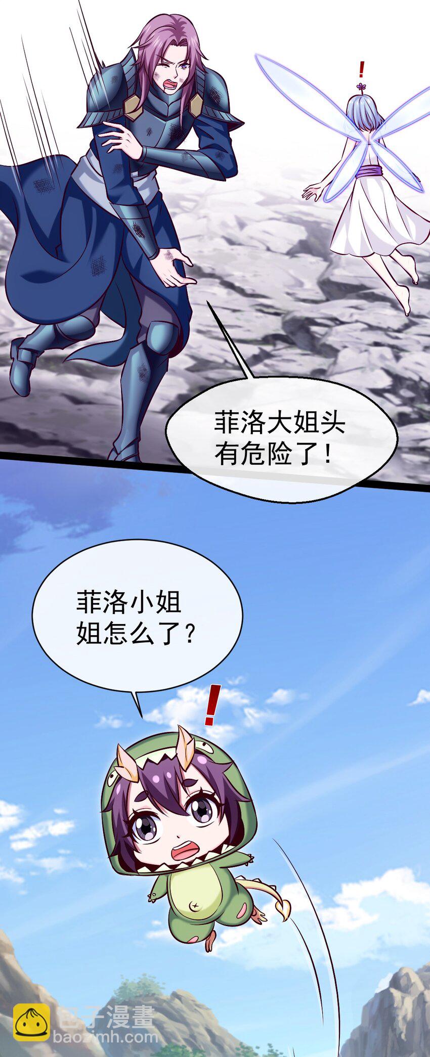 307 菲洛遇险29