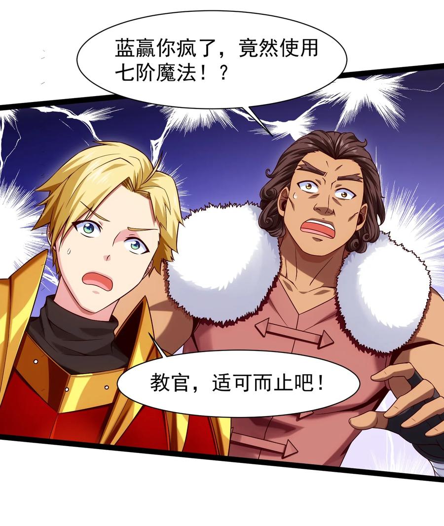 064 我那么大个冰锥呢？！39