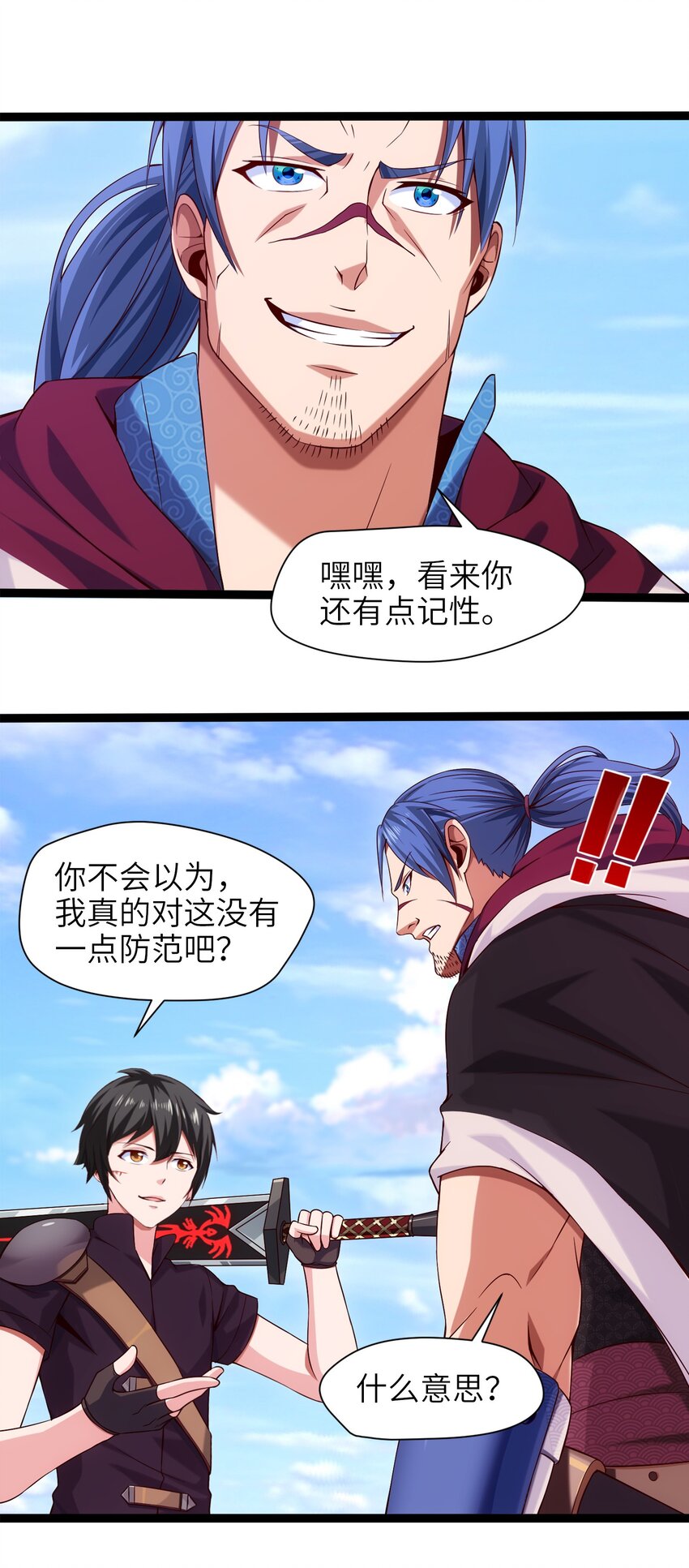 023 华夏内功——致命一击！32