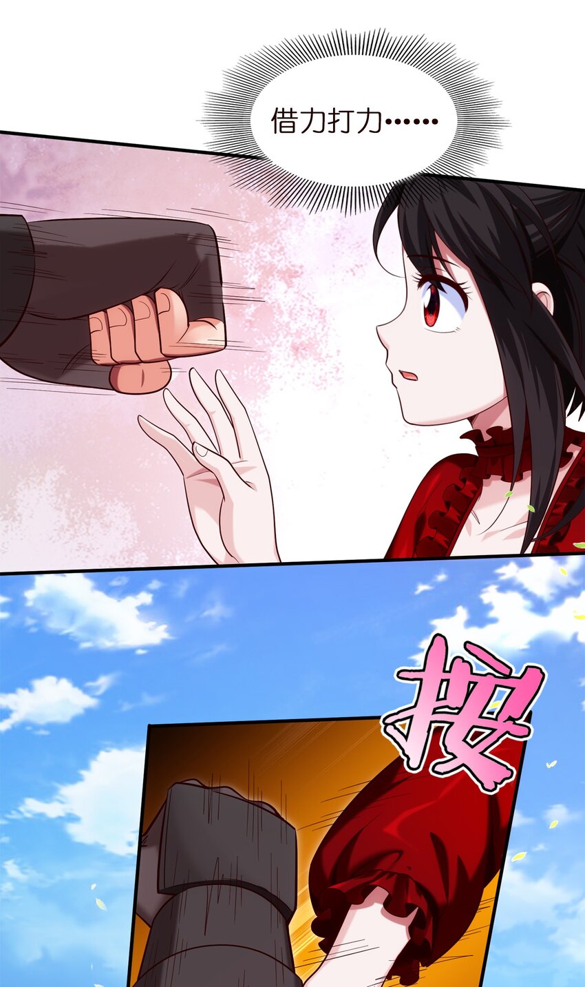 052 借力打力27