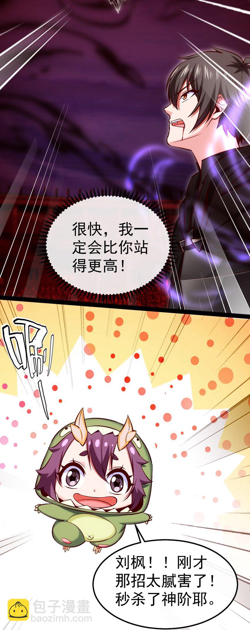 272 越级反杀19