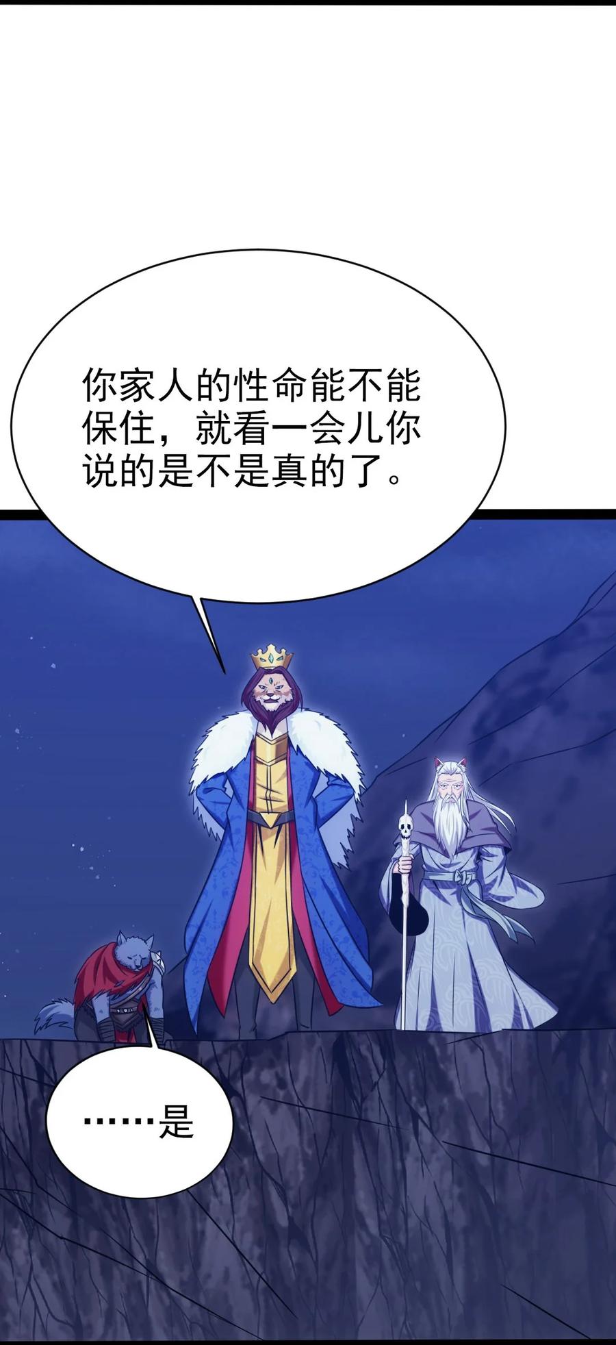200 苍穹，死！5