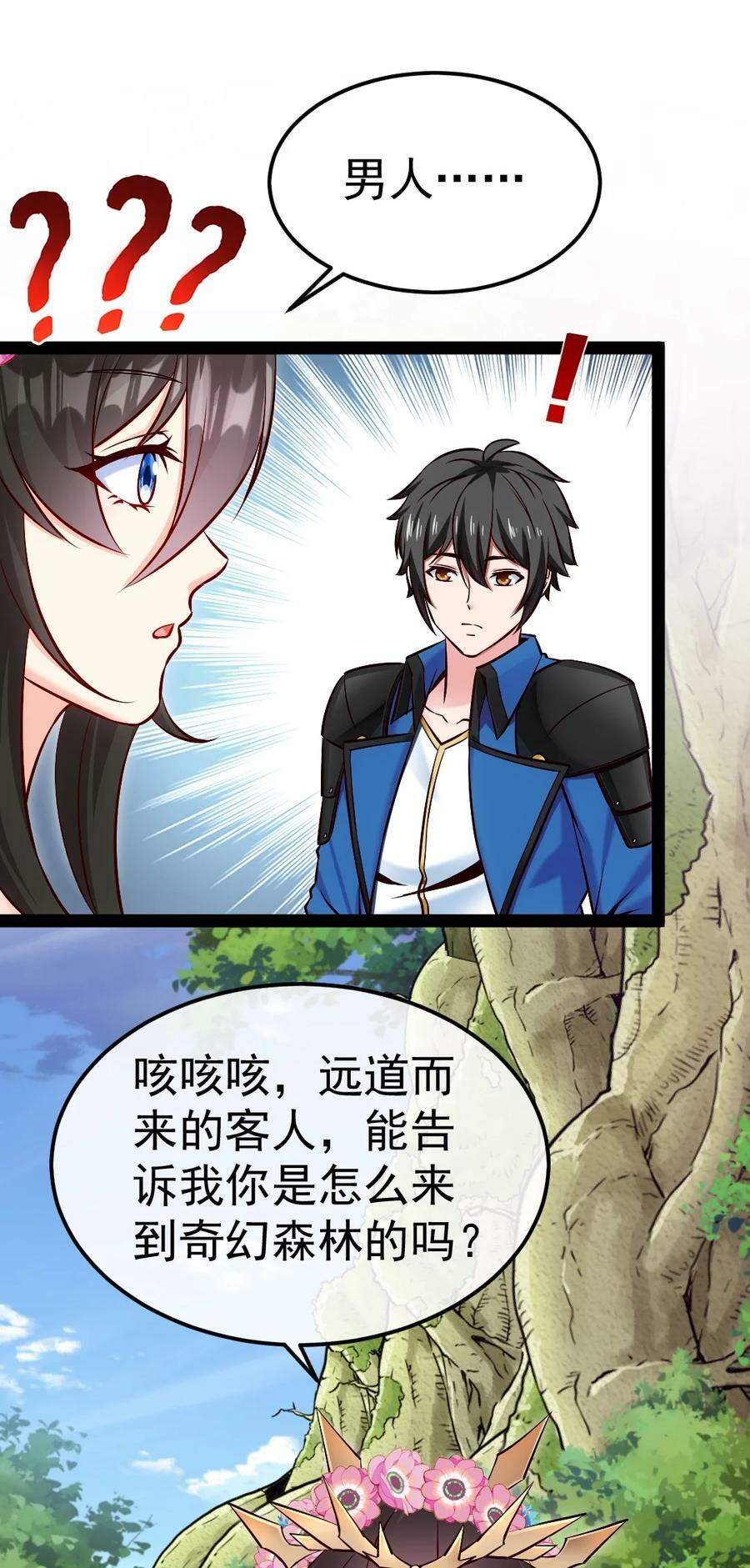 355 精灵女王7