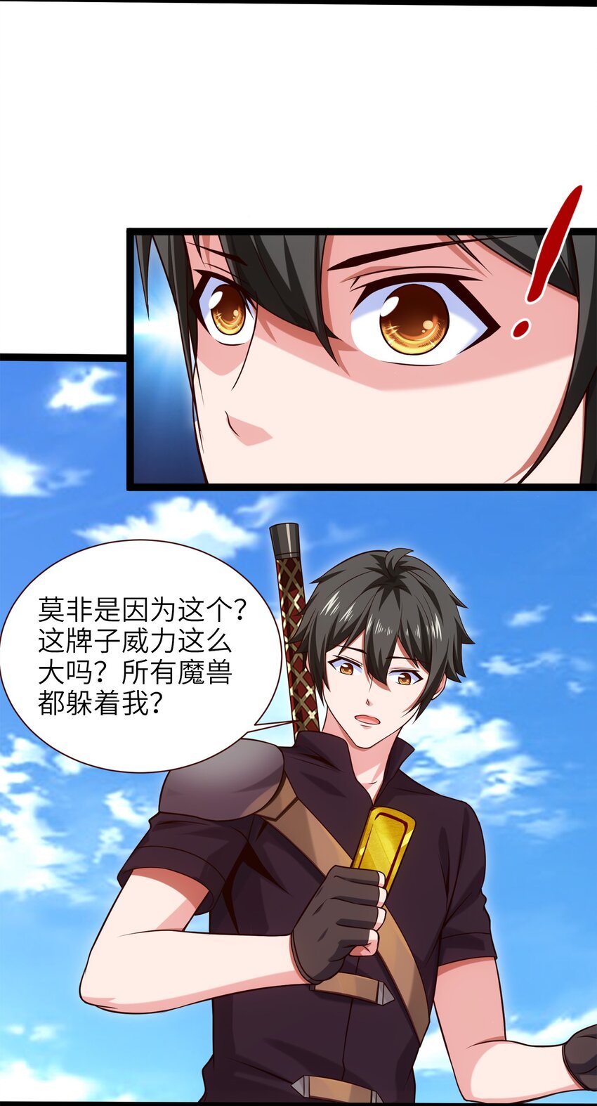 044 佣兵工会三大派系27