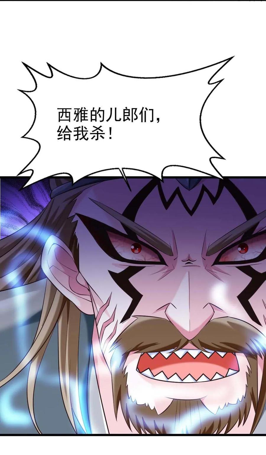 150 混蛋！不许死！6