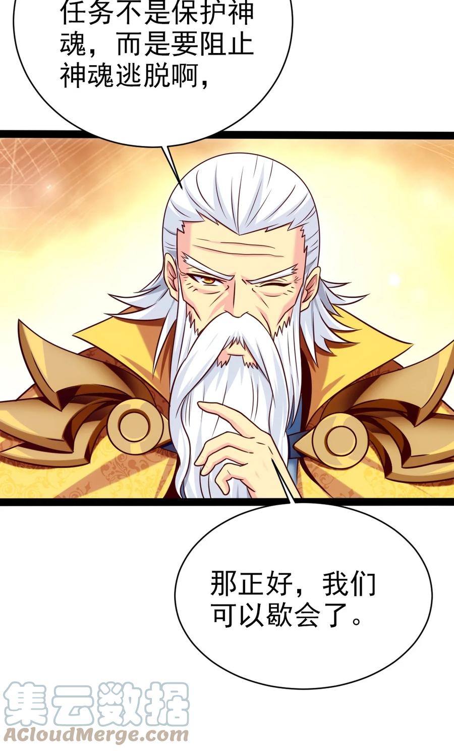 215 火系禁咒：业火焚世45