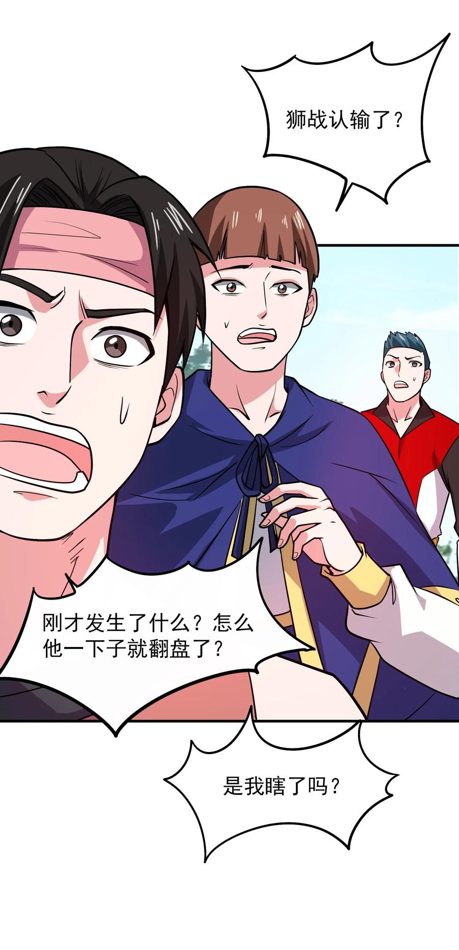 056 你会用剑吗？19