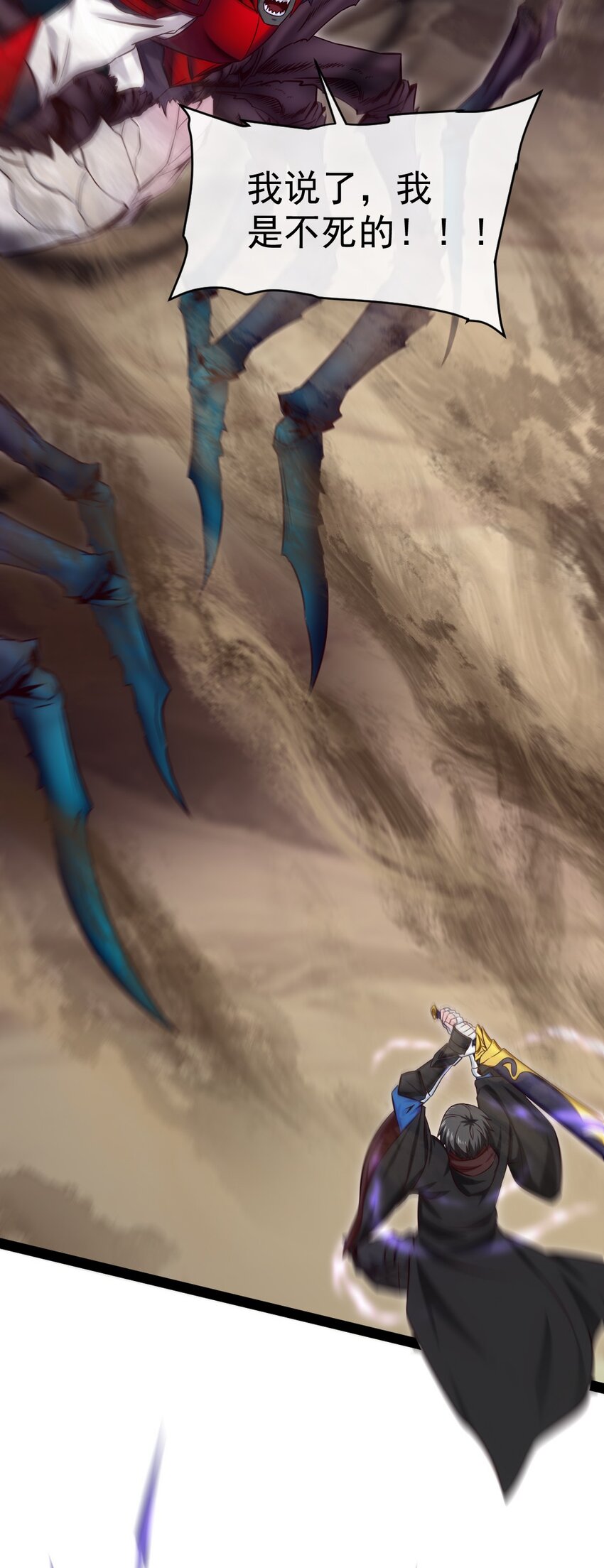 316 不死不灭的恐魔30