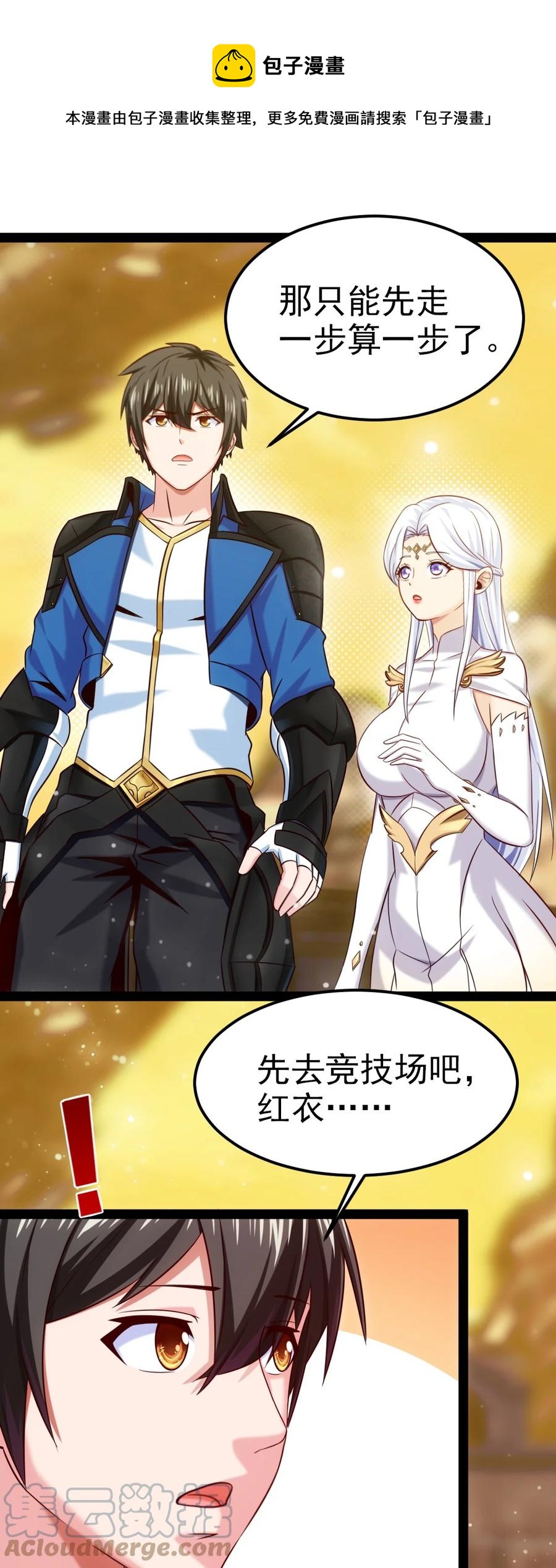 243 哼！笨蛋！28