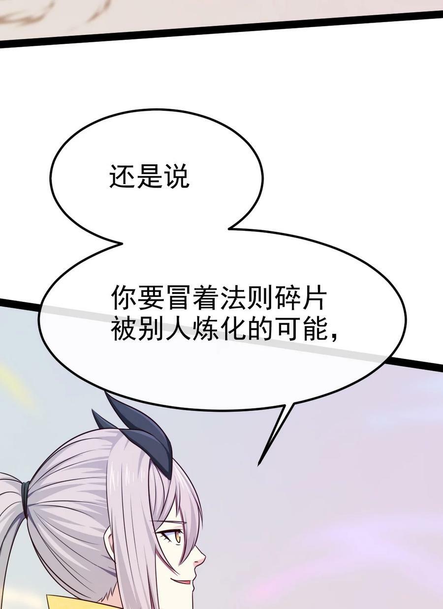 346 为执念而死7