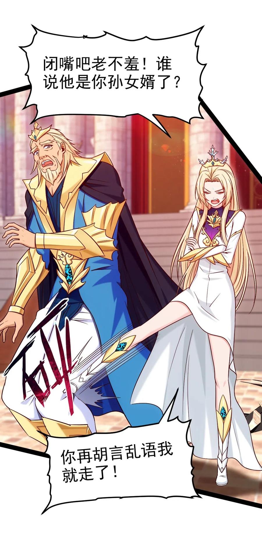 146 天降老婆？5